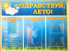 Изготовление информационных стендов