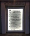 Фото уличной театральной афиши (стилизованной под окно) ночью с подсветкой репертаура театра