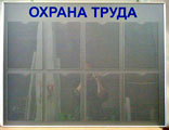 Фото стенда по охране труда с пластиковыми карманами формата А4