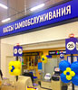 Фото смонтированных подвесных вывесок касс самообслуживания и их номеров в гипермаркете «Лента» в Москве