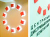 Изготовление интерьерной рекламы для офиса Центральной Дистрибьюторской Компании в Москве