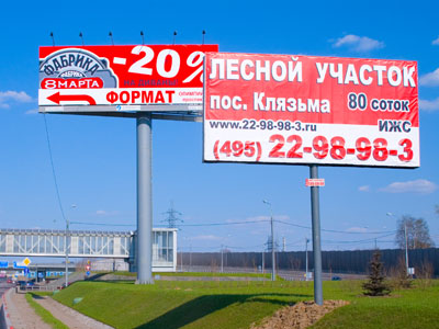 Изготовление щитов для наружной рекламы размером 2 на 3 метра