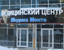 Дневное фото объемных букв для медицинского центра