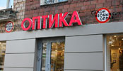 Фото световых объемных букв «ОПТИКА» и 2-х логотипов с контражурной подсветкой для салона оптики (Москва)