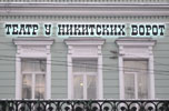 Фото букв на кронштейнах без подложки с контражурной подсветкой на светодиодных модулях для театра