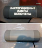Фото светового короба с транспарантом «Бактерицидные лампы включены»