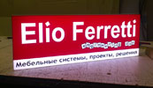 Фото легкого клееного интерьерного светового короба на светодиодах Elio Ferretti (Москва)