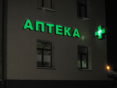 Пример панели-кронштейна в виде медицинского креста для аптеки
