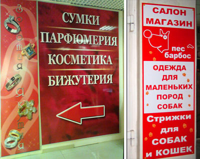 Для изготовления этих рекламных щитов применялась печать на самоклеющейся пленке