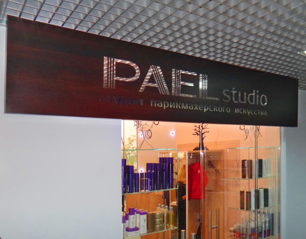        PAEL studio    