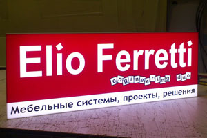Световой короб для салона мебельной фабрики Elio Ferretti в Москве