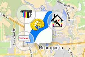 Реклама в Ивантеевке