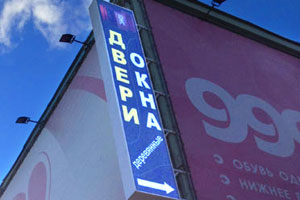 Световая панель-кронштейн для магазина «Окна и двери» в г. Королёве