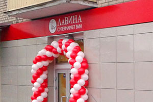 Рекламная вывеска для магазина «ЛаВИНА» в г. Подольске Московской области
