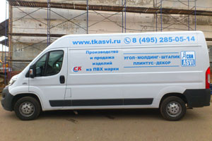 Брендирование автомобиля Fiat Ducato для торговой компании АСВИ в г. Пушкино